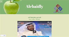 Desktop Screenshot of alebaidly.com